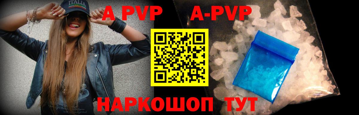 купить   Вход с VPN  A PVP VHQ  A PVP VHQ  Кольчугино  Alfa_PVP крисы CK 