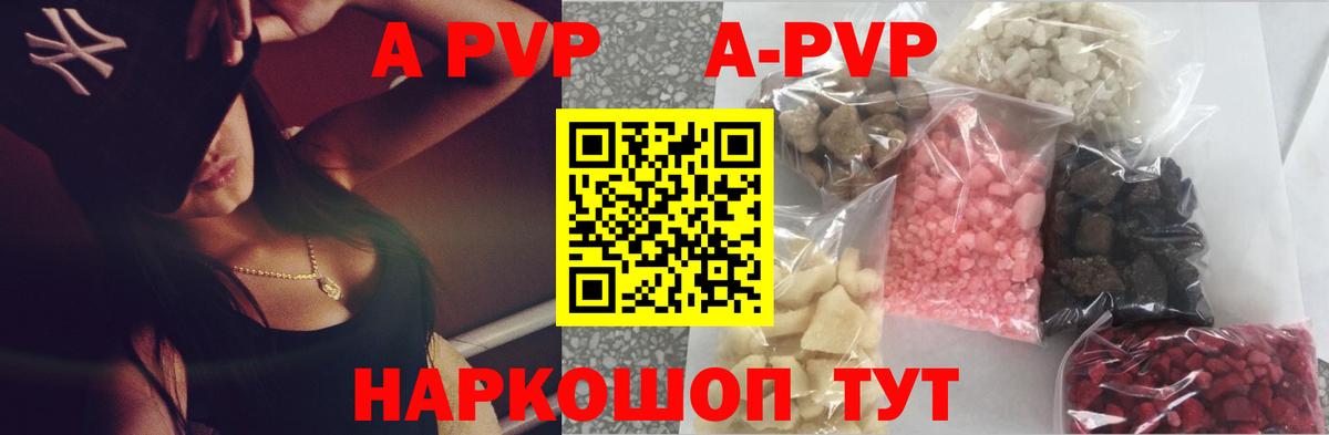 Alpha-PVP мука Кольчугино