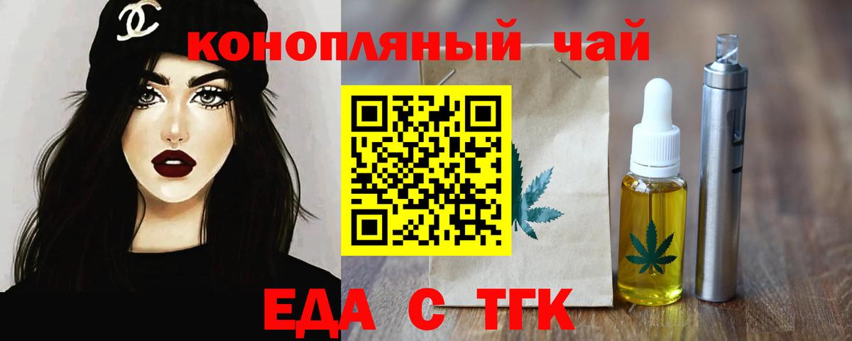 Кольчугино  Cannafood конопля  Вход с VPN 