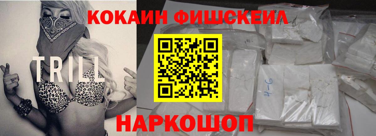 Кокаин 99% Кольчугино