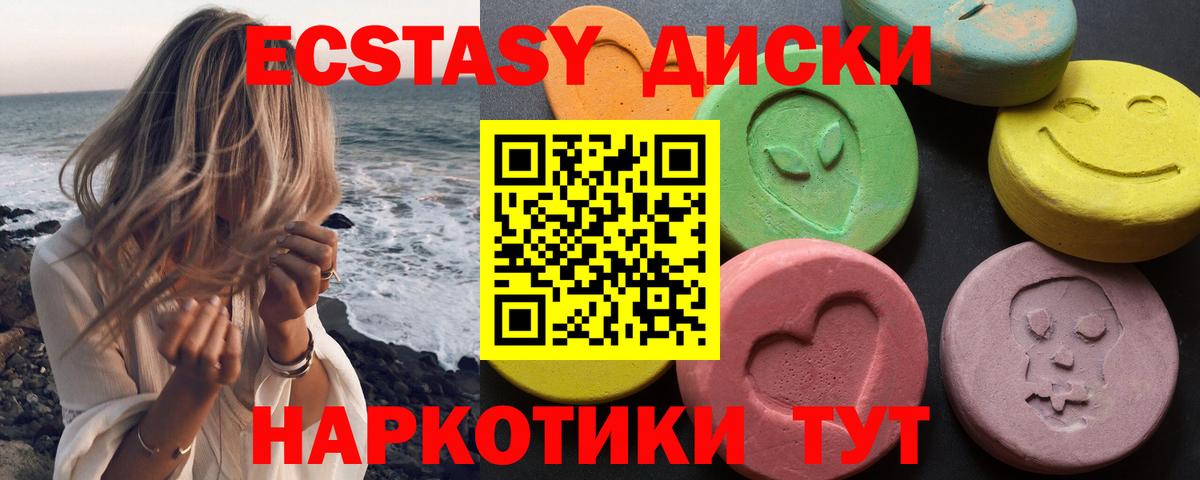 Ecstasy Дубай Кольчугино