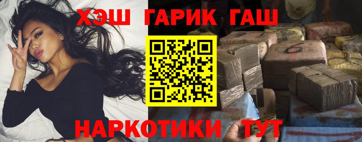 Гашиш VHQ  Вход с VPN  Кольчугино 
