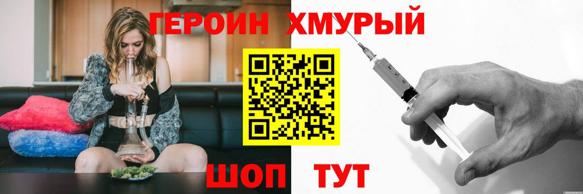 Героин белый  Героин  Кольчугино  Вход с VPN 