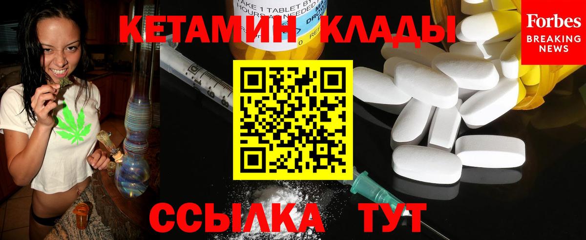 Кетамин ketamine Кольчугино