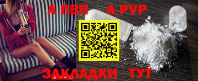 apvp Краснокаменск