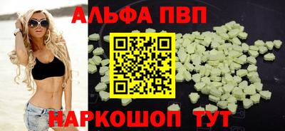 apvp Краснокаменск