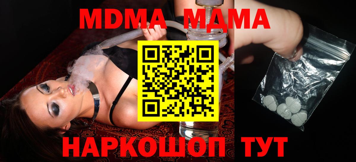 МДМА crystal  МДМА Molly  MDMA  Кольчугино  Вход с VPN 