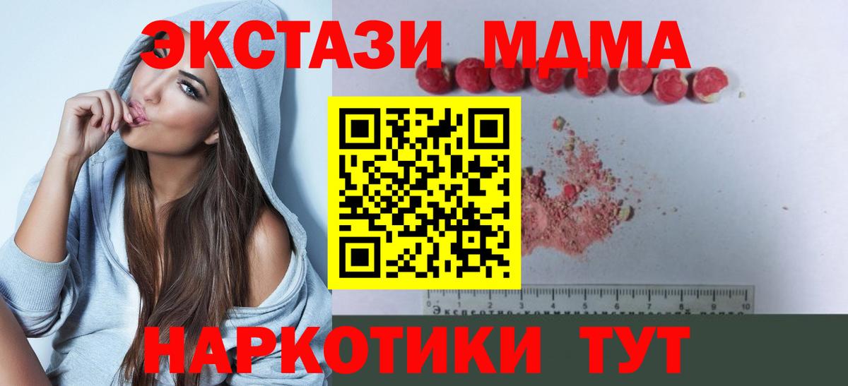MDMA Molly Кольчугино