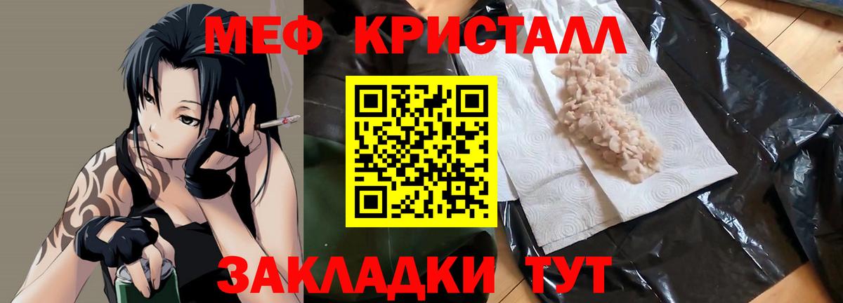 Меф кристаллы  как найти наркотики  Кольчугино  Вход с VPN  МЯУ-МЯУ мяу мяу  МЯУ-МЯУ  Меф 