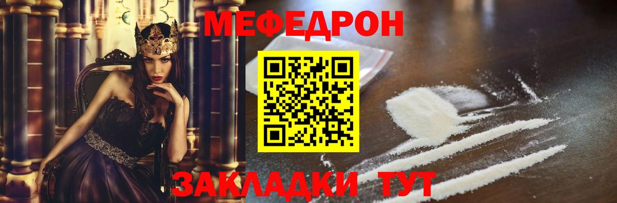 Меф Кольчугино