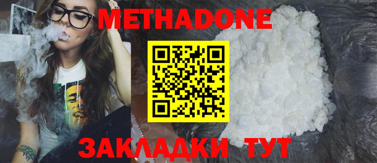 Метадон VHQ  МЕТАДОН VHQ  Кольчугино  Вход с VPN 