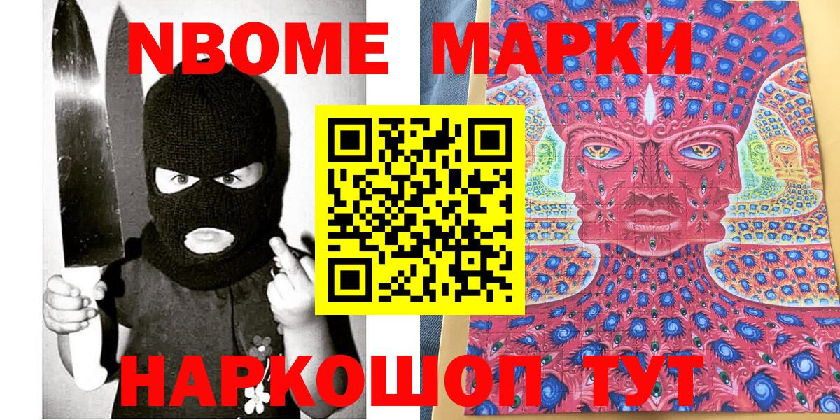 Марки 25I-NBOMe  Марки N-bome 1,8мг  Вход с VPN  Кольчугино 
