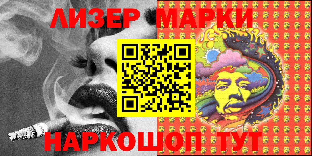Марки N-bome 1500мкг Кольчугино