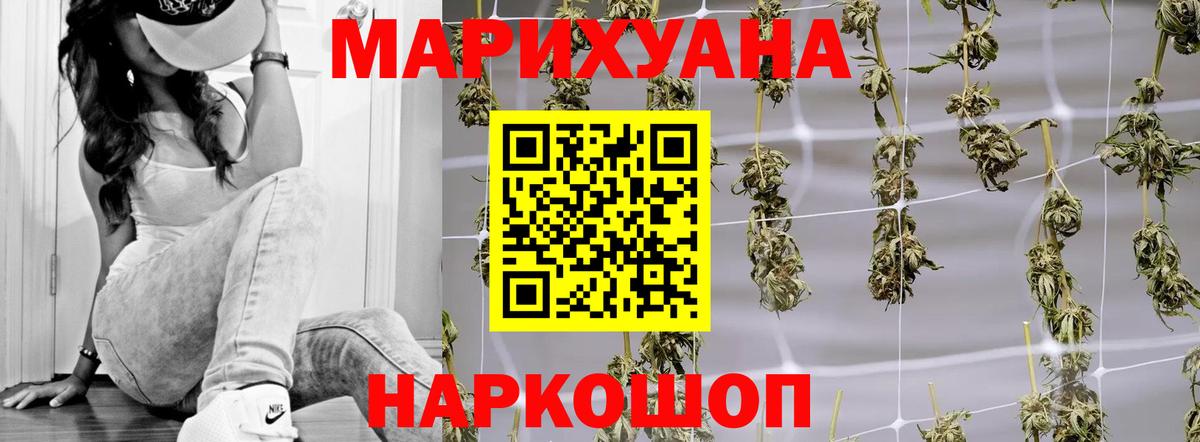 Конопля THC 21%  Вход с VPN  Кольчугино  Бошки марихуана планчик 